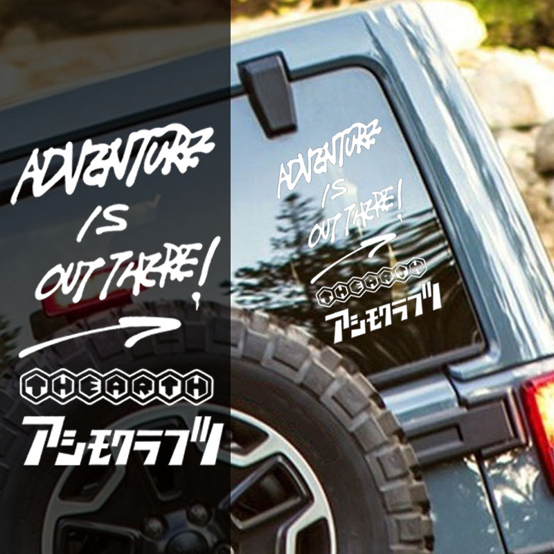 Outdoor Adventure Words - Outdoor Camping Travel Car Motorcycle Stickers